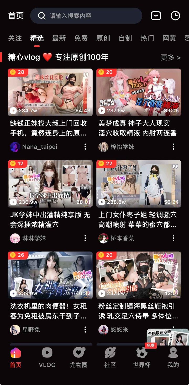 糖心vlog在线观看:流畅播放与卡顿排查